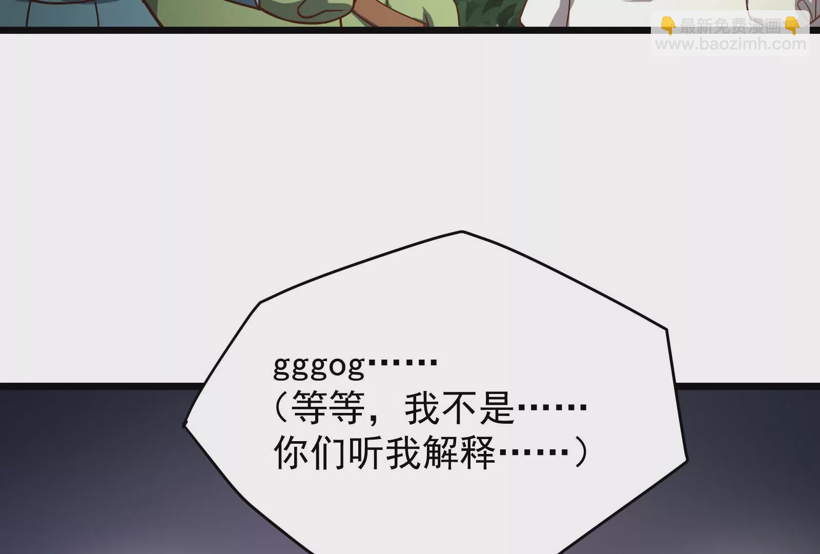 古神遊戲 - 第36話  搞事！兩面派的手段(2/3) - 4